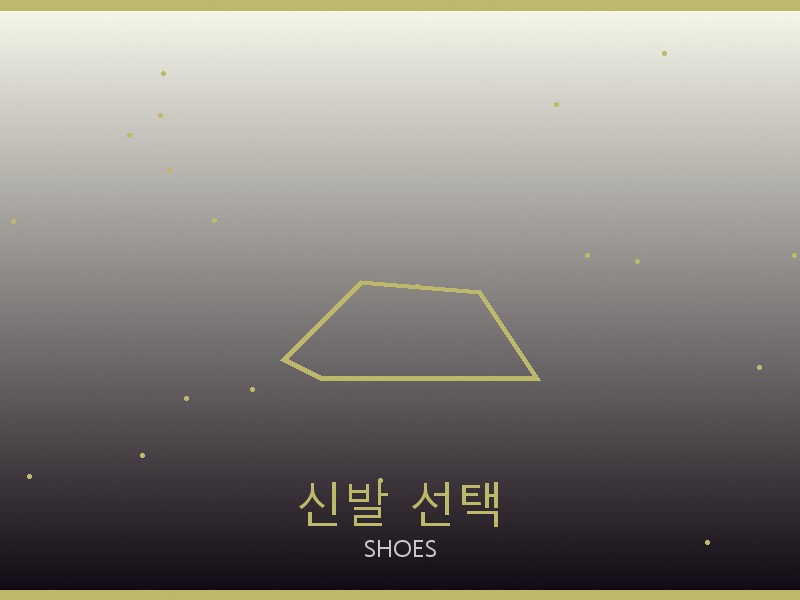 로에베 레플리카 사이트 신발 선택 가이드